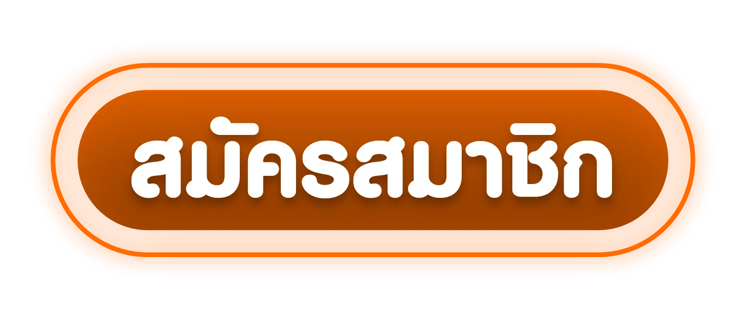 ปุ่มเข้าสู่ระบบ STORE1BET บนโดเมนหลัก