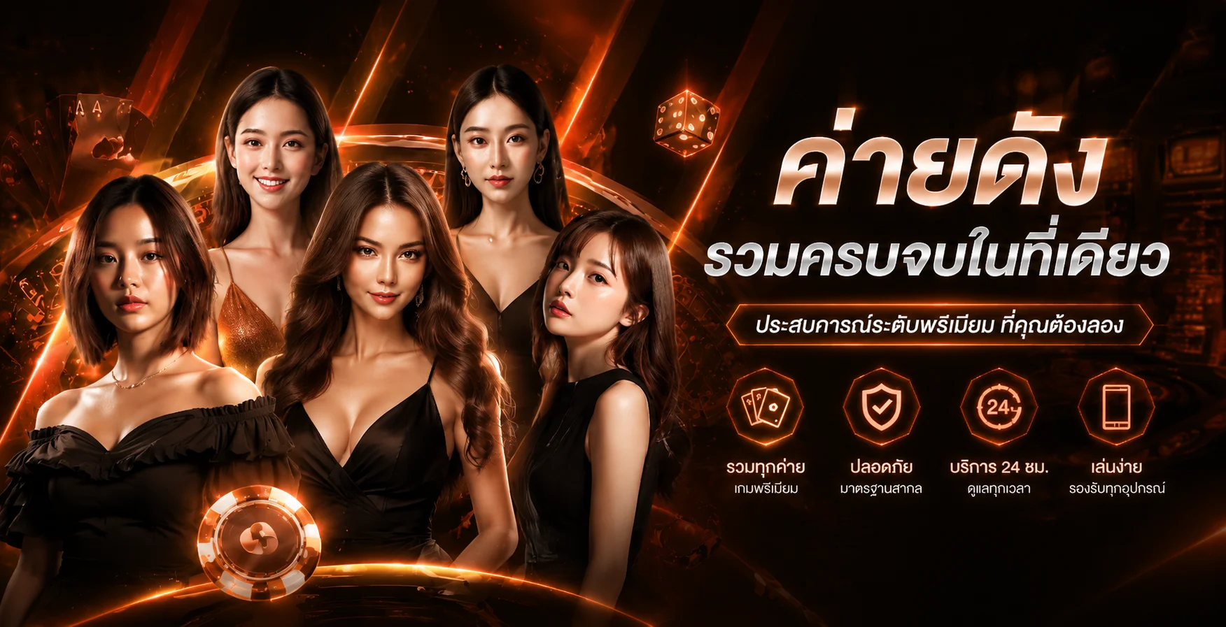 แบนเนอร์ STORE1BET ทางเข้าและข้อมูลสมาชิกโทนส้มทอง
